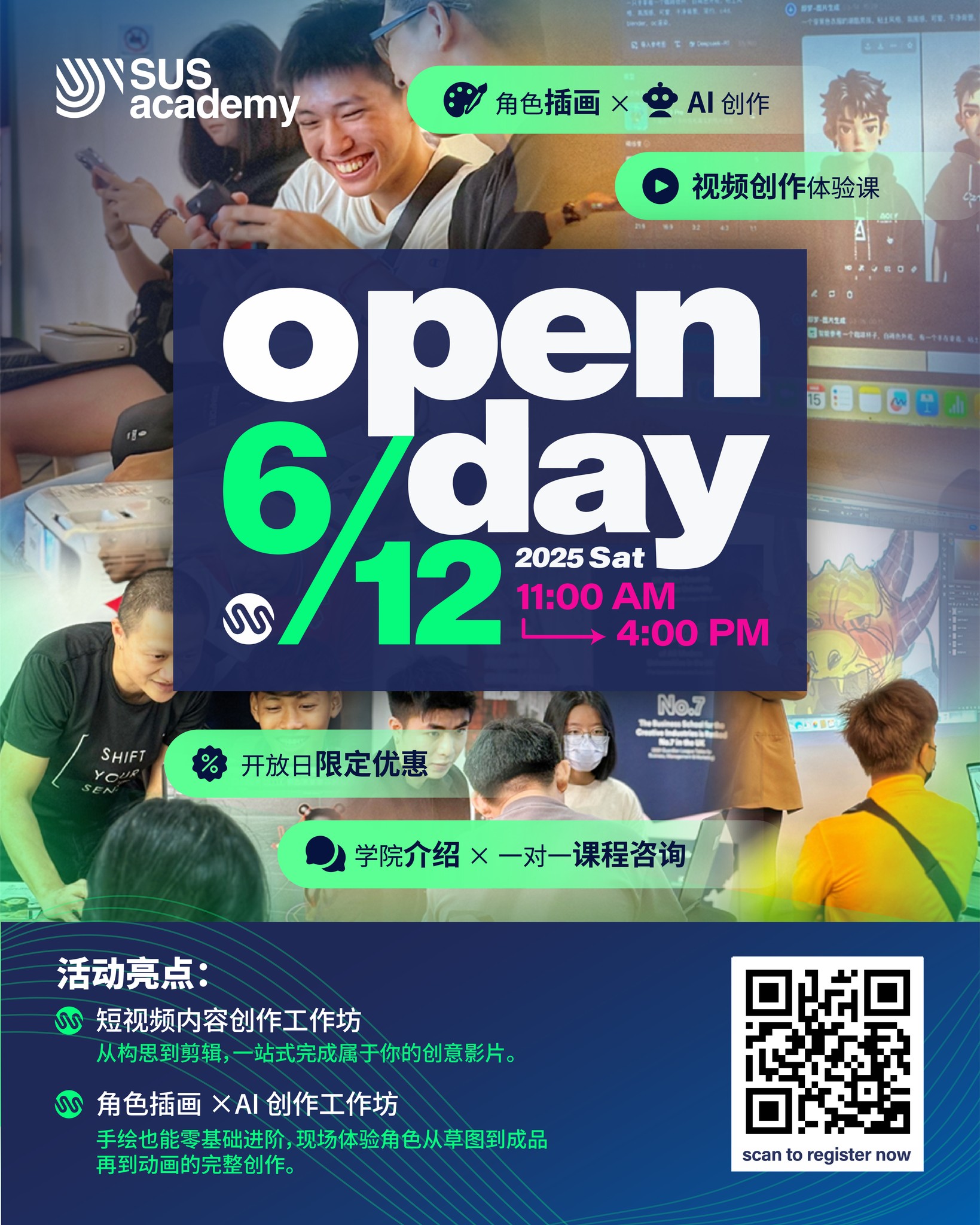 🌈 周末别宅！JB 设计学院 S U S Academy 开放日👉🏻 AI绘画＋短视频免费工作坊太好玩了🔥 #美术A生快来拿奖学金*😍

📅 12月6日（周六）｜📍 Menara Landmark 31楼

🎬 短视频体验课（重点：内容＞特效）
直接教你：
✔ 怎么抓住观众
✔ 怎么写“会被看完”的脚本
✔ 手机就能剪出 Digital Marketing 等级的影片

⸻

🎨 角色插画 × AI 二创
你画角色 → 填提示词 → AI 帮你做海报、头像、动画！好玩到停不下来🤩

🎓 升学说明＋校园导览
想走设计、想当 Creator、想升学不踩雷？来一次全部搞懂。

👉 免费报名｜名额有限
https://wa.link/zvdmza

#SUSAcademy #短视频创作 #AI二创 #开放日 #内容创作者成长计划

🌈 What if your Saturday…can be a little more creative, a little more spontaneous, and a whole lot more fun? That’s exactly the SUS Open Day. *SPM / UEC Art A → Scholarship Priority

📅 6 Dec | 📍 Menara Landmark, Level 31

🎬 Short Video Workshop
Learn how to:
✔ Grab attention fast
✔ Write a script people ACTUALLY watch
✔ Turn your phone into a mini editing studio

🎨 AI Character Remix Lab
Draw something cute → feed AI → watch it transform into a poster, a wallpaper, a full vibe.

🎓 Explore design school life
Meet the lecturers, see the spaces, feel the energy of people who love creating.

👉 Free entry | Limited seats
https://wa.link/zvdmza

//

#SUS #SUSacademy #ShiftUrSense #DigitalDesign #Multimedia #GraphicDesign #3DModeling #Animation #VisualCommunication #Internship #Scholarship #奖学金 #设计教育 #招生进行中‼️

S U S Academy 
📞 018-222 6206 (Enquiries)
📱 https://wa.link/zvdmza (Whatsapp)

📌 Menara Landmark, Unit 31-01, Level 31
12, Jalan Ngee Heng, 80000 Johor Bahru, Johor
🚗 Waze: https://waze.com/ul/hw23b34es9

*需符合条件 / T&C apply.