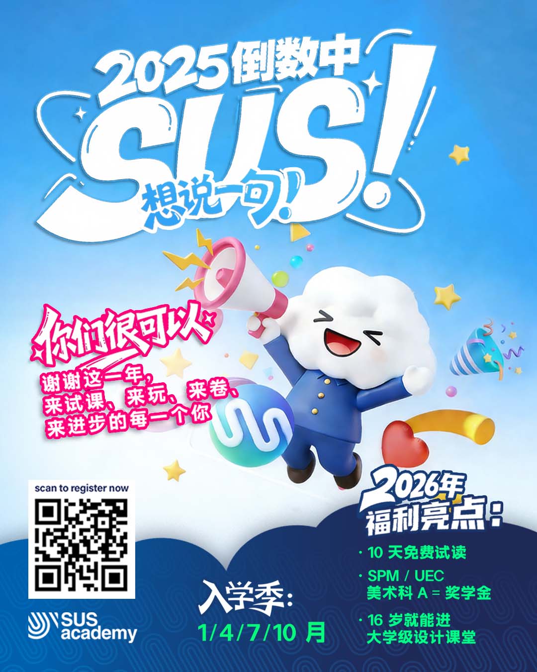 ✨ 2025 倒数中，S U S 想说一句：你们很可以👍🏻
谢谢这一年，来试课、来玩、来卷、来进步的每一个你💛

从「我不会」到「欸这个好像可以」，再到「老师我想再改一次」！这一整条成长线，我们都看到了😎

🚀 2026 直接给你准备好：
✅ 10 天免费试读
✅ SPM / UEC 美术 A → 奖学金*
✅ 16 岁就能进大学级设计课堂
📅 入学季：1 / 4 / 7 / 10 月

🎨 新的一年，继续把兴趣练成实力，把作品交给未来。

👉 跨年前最后一站：
https://wa.link/zvdmza

#SUSAcademy #2026我来真的
#设计不是天赋是练出来的

2025 is coming to a close, and we’re grateful. Truly.

Thank you to everyone who walked through our doors this year. Those who came curious, those who stayed unsure, and those who kept trying even when it got messy 💛

We saw students go from “I don’t know what I’m doing”
to “I think I found my direction.”
That shift is powerful.

Looking ahead to 2026, we’re ready.
Ready to keep building strong foundations.
Ready to keep turning interest into skill, and skill into direction.

🚀 2026 is already lined up and ready:
✅ 10-day free trial classes
✅ Scholarships* for SPM / UEC Art A students
✅ University-level design learning from as young as 16
📅 Intakes in January / April / July / October

Here’s to moving forward calmly, confidently, and together.
👉 https://wa.link/zvdmza

//

#SUS #ShiftUrSense #DigitalDesign #Multimedia #GraphicDesign #3DModeling #Animation #VisualCommunication #Internship #Scholarship #奖学金 #设计教育 #招生进行中‼️

S U S Academy 
📞 018-222 6206 (Enquiries)
📱 https://wa.link/zvdmza (Whatsapp)

📌 Menara Landmark, Unit 31-01, Level 31
12, Jalan Ngee Heng, 80000 Johor Bahru, Johor
🚗 Waze: https://waze.com/ul/hw23b34es9

*需符合条件 / T&C apply.