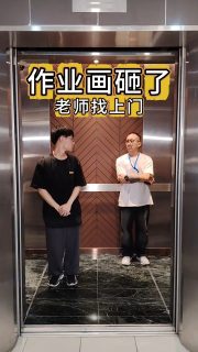 #SUS日常小剧场
这是不是你画不好功课的样子：
不是怕画不好，

是怕～
👉 电梯门一开，老师也在里面

👉 老师：🙂
👉 你：🥹
👉 空气：凝固
👉 作品：💀

#SUSSkits 🎭

It’s not the bad drawing that scares you…
It’s this moment 👇

Elevator opens, lecturer inside.

👉 Lecturer: 🙂
👉 You: 😳
👉 Brain: shut down
👉 Soul: left the chat
👉 Your assignment: 💀

to be continued ...

//

#SUSacademy #ShiftUrSense #DigitalDesign #Multimedia #GraphicDesign #3DModeling #Animation #VisualCommunication #Internship #Scholarship #奖学金 #设计教育 #招生进行中‼️

SUS Academy
📞 018-222 6206 (Enquiries)
📱 https://wa.link/zvdmza (Whatsapp)

📌 Menara Landmark, Unit 31-01, Level 31
12, Jalan Ngee Heng, 80000 Johor Bahru, Johor
🚗 Waze: https://waze.com/ul/hw23b34es9