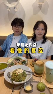 #SUS日常小剧场 🎬 #
【当广告系老师,带学生到新山《客人来》交真实作业……】
#这次同样也要有200个like老师才会加我分啊 #拜托大家了哦
听说喝了 #客人来擂茶 这碗「魔法汤」🍵 做设计会有魔法哦 👀
👩🏼🦱 老师:“今天我们的广告作业,就是把这碗‘绿色魔法汤’包装成爆款!”
👩🏻🧑🏻 SUS魔法生: 😳(盯着擂茶OS… 这确定不是某种新型颜料吗?真的能喝?”
啊~ 喝完后:
👉 设计灵感有没有增加不知道
👉 还有… 想不到!擂茶甜品和炒饭是真的很好吃
拍着拍着更是突然发现一个惊人内幕!
原来《客人来》和 S U S 居然是同一年(2004年)出生的!
四舍五入,这叫【顶峰相见】!
👉 一个在 JB 认真传承客家风味逾20 年。
👉 一个在 JB 认真折磨(划掉)培养创作者 20 年。
只能说,能撑过 20 年的,除了实力,就是毅力。😌
「家人们,Call to Action 就是…… 动动手指点个赞!这位同学的 GPA 现在全靠你们积德了!救救孩子!」🙏
#SUS广告课 #老师求放过 #新山客家菜 #当代大学生真实精神状态 #用点赞拯救一个GPA
#SUSSkits Our advertising class took over Ke Ren Lai for a live campaign assignment. Our mission? Make this iconic "green soup" look so good it breaks the internet.
Honestly, as multimedia students, our first thought was: "Is this pantone green edible?" 🎨 But one bite of their signature Lei Cha dessert and savory fried rice, and the entire class went silent. Foodie heaven is real, guys.
Fun Fact: SUS and Ke Ren Lai are actually 2004 babies! Two decades of feeding JB: one with legendary comfort food, and the other with endless creative inspiration. 🚀
Help our design student out: We need 200 likes to pass this module. Smash that like button and save our GPA! 👇❤️
//
#ShiftUrSense #DigitalDesign #Multimedia #GraphicDesign #3DModeling #Animation #VisualCommunication #Internship #Scholarship #奖学金 #设计教育 #招生进行中‼️
SUS Academy
📞 018-222 6206 (Enquiries)
📱 https://wa.link/zvdmza (Whatsapp)
📌 Menara Landmark, Unit 31-01, Level 31
12, Jalan Ngee Heng, 80000 Johor Bahru, Johor
🚗 Waze: https://waze.com/ul/hw23b34es9