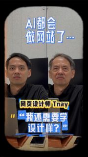 很多人担心被 AI 取代。
Tnay 老师比较担心的是:
你连 AI 都不会用。😂
AI 会做图,
但不会告诉你为什么这样设计。
真正有价值的,
从来不是会按按钮的人,
而是会思考的人。
在 S U S,
学的不只是软件,
更是设计逻辑、视觉思考和解决问题的能力。
🌱 不需要很厉害才开始
✨ 开始了,才会越来越厉害
🎓 2026 招生开放中
🎁 SUS Starter Pack 限时赠送
🏆 SPM / 统考美术 A 可申请奖学金*
✅ 10 天免费试读课
📲 报名咨询:
https://wa.link/zvdmza
POV: Your lecturer gives you a reality check on AI. 👁️👄👁️
"Everyone’s scared AI will steal their design jobs. Honestly? I’m just worried you’ll let an AI out-think you." — Lecturer Tnay.
Let's break it down: AI handles the execution, but you handle the brainpower. Button-pushers are replaceable; creative thinkers are not.
That's why at S U S, we focus heavily on design logic and visual strategy. We turn AI into your ultimate creative sidekick instead of your competition. 🤖🤝
Stop gatekeeping your own potential. Move fast and level up your skills with us!
✅ Claim your 10-Day Free Trial: https://wa.link/zvdmza
🎁 Enrol now for the limited-edition SUS Starter Pack (Free Gear!).
🏆 Art A-Students: Ask us about our 2026 Scholarship* slots!
//
#ShiftUrSense #DigitalDesign #Multimedia #GraphicDesign #3DModeling #Animation #VisualCommunication #Internship #Scholarship #奖学金 #设计教育 #招生进行中‼️
SUS Academy
📞 018-222 6206 (Enquiries)
📱 https://wa.link/zvdmza (Whatsapp)
📌 Menara Landmark, Unit 31-01, Level 31
12, Jalan Ngee Heng, 80000 Johor Bahru, Johor
🚗 Waze: https://waze.com/ul/hw23b34es9
*需符合条件 / T&C apply