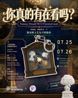 逛漫展逛到不知道要干嘛了?👀
来 S U S Booth 玩个小游戏再走!🔥
这次 S U S Academy 跑到 KL/PJ 啦~
直接在 Fantasy Dream ACG Carnival 2026 开启:
🎨 「你真的有在看吗?」文艺复兴观察挑战
规则很简单,但不一定过得了哦 😏
🔍 找出藏在现场的「蒙娜丽莎微笑」
👀 观察 1 分钟,接受随机灵魂拷问
🎁 成功通关:限定纪念钥匙扣直接带走!
而且是这次活动限定款✨
错过这次,可能真的只能看别人拿了🥹
不管你是来 Cosplay 🎭
来拍神仙 Coser 📸
来扫谷 🛍️
还是逛到脚酸想找点东西玩……
都可以顺路来 S U S Booth 挑战一下! 😎🤝
顺便偷偷告诉你:
设计师厉不厉害,有时候不是看他会多少软件,
而是看他到底有没有认真在看。👀
📍 Fantasy Dream ACG Carnival 2026
🏛️ Exhibition Hall 1 & 2, Level 5 @ The Starling Mall
📅 25–26 July 2026
🕚 11am – 6pm
🎁 限定纪念钥匙扣数量有限,送完即止!
#SUSAcademy #FantasyDreamACGCarnival #ACGCarnival #CosplayMalaysia #KL漫展 #马来西亚漫展 #Cosplay #ACG #漫展日常 #周末去哪儿 #设计学院
That's right! S U S Academy has officially touched down in KL/PJ, and we are setting up shop at Fantasy Dream ACG Carnival 2026 to launch:
🎨 The "Are You Actually Looking?" Renaissance Observation Challenge
🔍 Locate: Find the hidden "Mona Lisa's Smile" hidden at our booth.
👀 Observe: Scan the area for 1 minute, then face our random, soul-crushing trivia questions.
🎁 Reward: Clear the stage and secure an exclusive, limited-edition commemorative keychain!
These keychains are strictly event-exclusive items. ✨ If you miss out this time, you’ll literally just have to watch everyone else flex theirs on social media. 🥹
Whether you're here to:
🎭 Flex your latest Cosplay
📸 Shoot stunning photography of god-tier Cosers
🛍️ Go absolutely broke sweeping merch down artist alley
🚶♂️ Or your feet are just dead and you need a quick, fun pitstop...
Swing by the S U S Booth and test your vision! 😎🤝
A little designer secret from our crew:
What makes a great creator isn't always how many complex software tools they know, it’s whether they actually know how to look at the world. 👀
📍 Fantasy Dream ACG Carnival 2026
🏛️ Exhibition Hall 1 & 2, Level 5 @ The Starling Mall
📅 25–26 July 2026 (This Coming Weekend!)
🕚 11am – 6pm
🎁 Limited-edition keychains are first-come, first-served. Once they’re gone, they’re gone!
//
SUS Academy
📞 018-222 6206 (Enquiries)
📱 https://wa.link/zvdmza (Whatsapp)
📌 Menara Landmark, Unit 31-01, Level 31
12, Jalan Ngee Heng, 80000 Johor Bahru, Johor
🚗 Waze: https://waze.com/ul/hw23b34es9