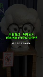 如果你的脑袋也经常:
「如果……这样会怎样?」🤔
「等等,我突然有一个想法。」💡
「这个好像可以做。」👀
然后一不小心
就做成了一个毕业作品。
欢迎来到这一届毕业生的脑内世界。🧠✨
而这一切,都是 15 位毕业生的脑洞。
Jom Camping :Ho Shi Ting
太子府 :Woon Swee Yang
Dusun Living :Ng Yuh Peng
Ashora :Ang Xu En
Wicked Wish :Kelvin Lim
Straits of Fortune :Ng Tze Yee
LeoPop :Yin Kai Yuan
我的生活笔记 / My Life Note :How Guan Yu
MOKO :Wong Zhi Hui
As One :Lim Zi Xuan
Mossy Laboratory :Ng Jie Xi
Qoya: Nine to Nine Meow :Koh Qian Ya
Charoite :Ng Chung Xun
JOHOR: Visit Johor 2026 :Goh Wei Sheng
City Pulse :Kee Kang Zhe
15 个脑袋,
15 个世界,
15 种「为什么不能这样?」的答案。
🎨 Final Year Project Showcase
📅 5 September – 4 October 2026
🕚 11:00 AM – 4:00 PM
📍 SUS Academy, Level 31, Menara Landmark
🔗 https://wa.link/zvdmza
别只看他们毕业。
来看看他们是怎么想的。👀
Ever wonder where great design actually begins? It usually starts with a simple "What if?" 💭✨
For our 15 graduating seniors, those random late-night ideas have officially transformed into complete, tangible exhibition pieces.
Come take a walk through the SUS FYP Showcase! It’s the best place to see real student work, get inspired for your own creative journey, and experience the exact level of output you can achieve at SUS Academy.
🎨 Final Year Project Showcase
📅 5 September – 4 October 2026
🕚 11:00 AM – 4:00 PM
📍 SUS Academy 👉 Admission is FREE
🔗 https://wa.link/zvdmza
#SUSAcademy #FYPShowcase2026 #FinalYearProject #DesignShowcase #DesignStudents #CreativeStudents #JohorBahru #StudentShowcase
//
SUS Academy
📞 018-222 6206 (Enquiries)
📱 https://wa.link/zvdmza (Whatsapp)
📌 Menara Landmark, Unit 31-01, Level 31
12, Jalan Ngee Heng, 80000 Johor Bahru, Johor
🚗 Waze: https://waze.com/ul/hw23b34es9
